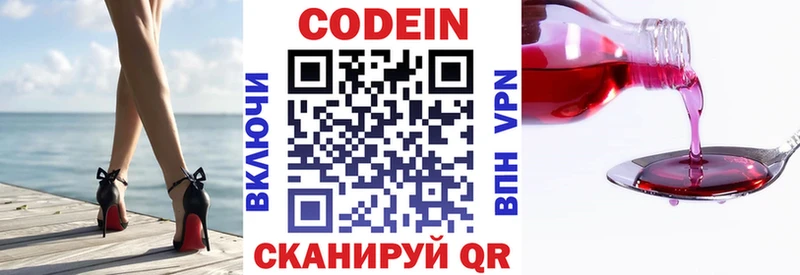 купить наркотики цена  Южно-Сухокумск  Кодеин напиток Lean (лин) 