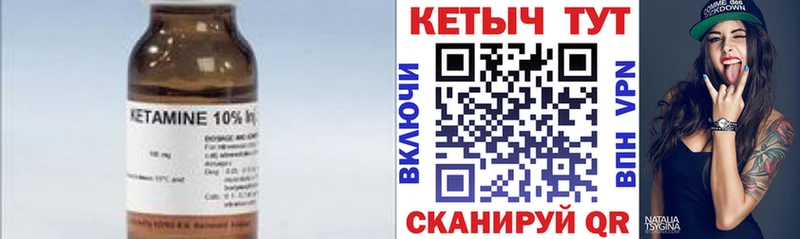 Кетамин VHQ  Южно-Сухокумск 