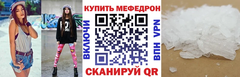 Мефедрон VHQ Южно-Сухокумск
